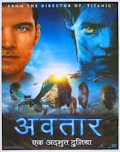 AVATAR - India Affiche indienne d'”Avatar” /// The Indian version of ...