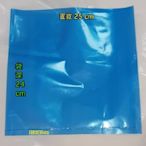 PE袋 46個 平口袋 透明 25cm × 24cm 藍色 靜電袋 訂製 訂做 客製 qqw
