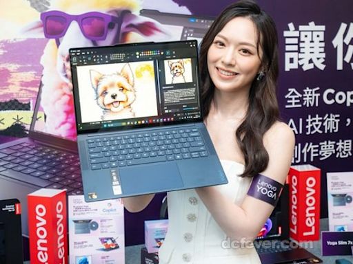 Lenovo Yoga Slim 7x 首款 AI PC 登場：輕巧、亮麗屏幕、超強續航力 - DCFever.com