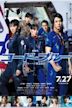 Code Blue: The Movie