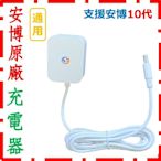 型號通用【安博充電器】 4/6/7/8代 pro pro2 pros 最新升級款 附發票 安博盒子 電源頭 電源適配線