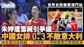 世界女排聯賽澳門站｜中國不敵意大利 朱婷坐冷板全場僅發一球