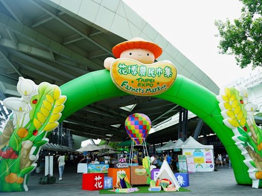 七月花博農民市集 仲夏花博踏青市集漫遊GO 臺北花博農民市集(捷運圓山站1號出口)