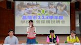 基隆第一間！學校午餐廚房公辦民營，6月6日長樂國小招商說明會