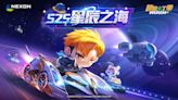 《跑跑卡丁車RUSH+》新賽季「星辰之海」開跑！來一場星際宇宙之旅！