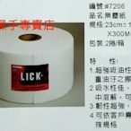 附發票一箱2捲 LICK #7206 吸水性佳 水中不溶解 可乾溼2用 厚無塵紙 重油汙擦拭紙 工業清潔紙