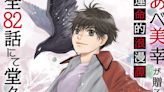 Hakkenden: Eight Dogs of the East Manga Ends in August