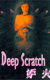 Deep Scratch