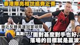 【3×3香港大師賽】力追幾乎勇挫奧運冠軍 香港隊正賽首仗僅敗