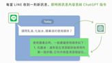 No Code 打造 LINE AI Chatbot，自動生成、即時回應，提升客服效率