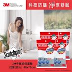 3M 防潑水保潔墊-平單式枕頭套 4入組 枕套 床套 床單 透氣