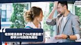 職場英語 | 收到壞消息除了「Oh.....」不知說甚麼好？即學20句英語回應免尷尬 | Zephyr Yeung-職場英語教室