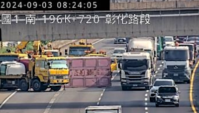 快訊/上班注意！ 國1彰化段「一早貨櫃車翻覆」大回堵