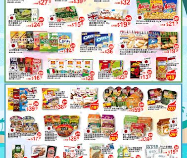 【759阿信屋】今期勁筍推介（22/04-05/05）