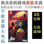 眾誠優品 任天堂二手Switch游戲 NS 跳躍之王 Jump King 中文 YX1141