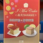 美兒小舖COSTCO好市多代購～I-MEI 義美 雙味典藏蛋糕-蜂蜜&檸檬(400gx2入)不添加香料.色素.防腐劑