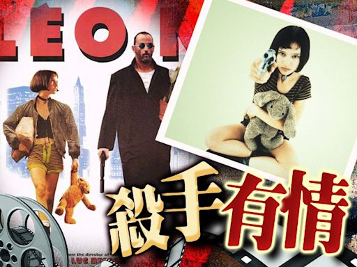 《這個殺手不太冷》上映30周年 妮妲莉擊敗2千人奪角色 洛比桑原開拍續集