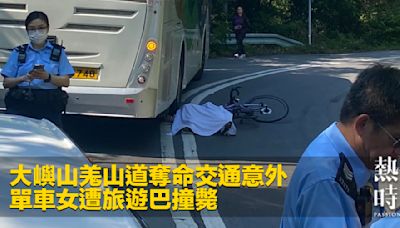 大嶼山羗山道奪命交通意外 單車女遭旅遊巴撞斃