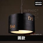 INPHIC-走廊loft工程複古咖啡廳酒吧吊燈異形燈餐廳鐵藝吧台裝飾-圓款_AWPu