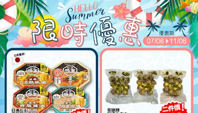 【759阿信屋】限時優惠（07/06-11/06）