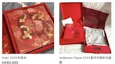 CNY2023｜名牌利是封都值錢？DIOR、CHANEL唔係最貴 某個牌子炒價HK$4,600