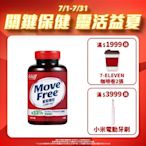 【Move Free 益節】 葡萄糖胺錠 (150錠x1瓶)