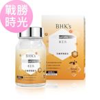 BHK’s蜂王乳錠 (60粒/瓶)