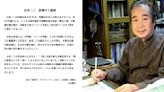 《天空之城》美術監督山本二三胃癌病逝 享壽70歲