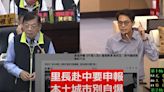 要求里長赴中要申報 南市議員李宗霖：民政局應制定規範