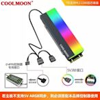 ~協明~ infotec INF-CM-M2 M.2 2280 SSD散熱片 5V A-RGB 固態硬盤用