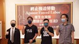 強化國內禁止強迫勞動法案 催生台灣版《供應鏈企業責任法》