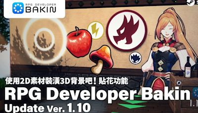 《RPG Developer Bakin》1.10 版新增貼紙功能 招募大使搶先測試新 DLC 內容