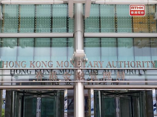 外匯基金4月境外資產減少609億港元 - RTHK