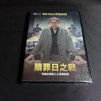 全新歐美影片《贖罪日之戰》DVD 海倫米蘭 卡蜜兒克汀 艾麗皮爾希 拉米休伯格