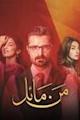 Mann Mayal