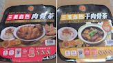 Samy Instant Cooking Bak Kut Teh with Rice found to be from unapproved M'sian source, recalled