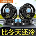 現貨 6.8車用電風扇12v伏24v車內強制冷強力大風力usb小型家用靜音小風扇~ 可開發票