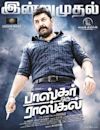 Bhaskar Oru Rascal