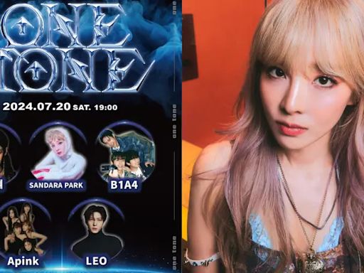 2NE1成員7月來台 登《ONE TONE CONCERT》