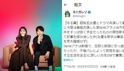 日網紅亂爆星野源偷吃！堅不刪文 日媒曝「他還在急找不倫證據」