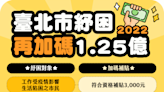 北市公布加碼紓困方案 生活受疫情影響陷困市民可領3000元補貼