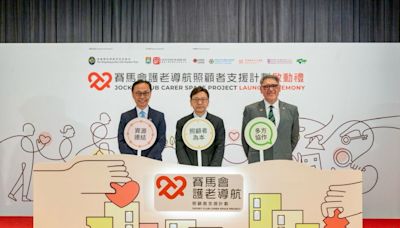 Jockey Club beefs up support for city's carers - RTHK