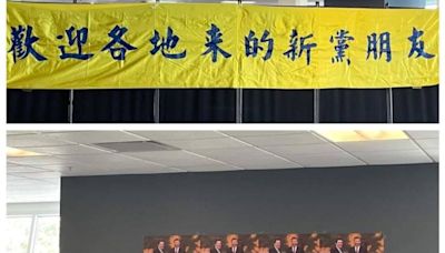 新黨主席吳成典赴美演講 呼籲廢「反滲透法」 | 蕃新聞