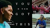 上場吧！你可以的！adidas年度品牌故事「YOU GOT THIS」，NBA新銳球星安東尼．愛德華茲與奧運體操選手李智凱、本土嘻哈爺奶、水田排球等真實故事動人呈獻 | 品牌新聞 | 妞新聞 niusnews