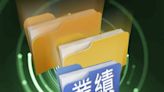 中教控股半年多賺9.6% 中期息18.77分