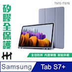 【HH】矽膠防摔智能休眠平板皮套系列 Samsung Galaxy Tab S7+ (T970/T976)(12.4吋)(薰衣草紫)