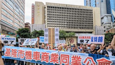 基隆市府大送電動機車 機車公會認生計受損要求補償