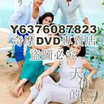 DVD影片專賣 天使的幸福（劉詩詩 明道）3D9