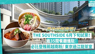 黃竹坑新商場THE SOUTHSIDE 6.21正式試業！5層高、有戲院超市！逾35間餐廳進駐：必比登推薦越南粉/ 自設牧場漢堡店/ 東京過江龍茶室 | 玩樂 What’s On