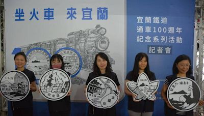 宜蘭鐵道通車100年 日治紀念戳章曝光